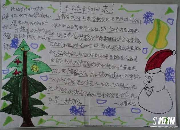 圣诞节快乐手抄报 圣诞老人的感人传说