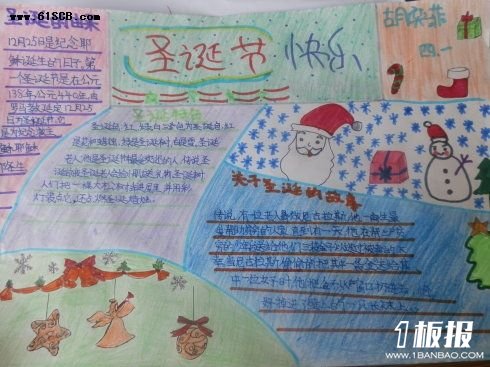 圣诞节快乐手抄报 圣诞老人的感人传说