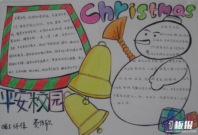 最全的圣诞礼物手抄报 圣诞节边框介绍