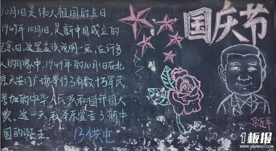 庆祝国庆节的手抄报最漂亮-祖国万岁