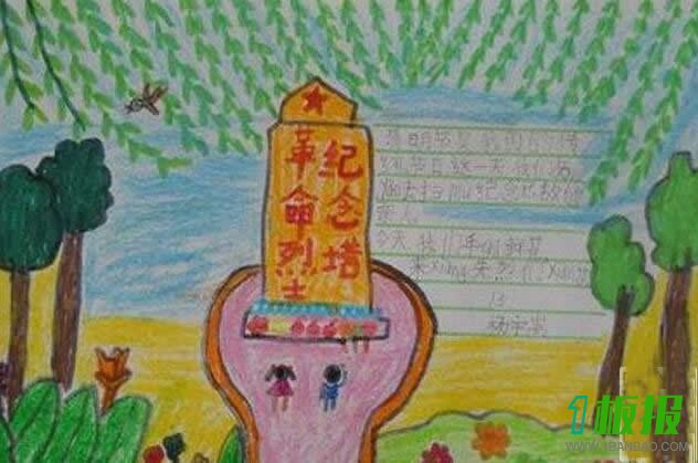 清明节扫墓主题儿童画 - 简单的清明节扫墓的图怎么画