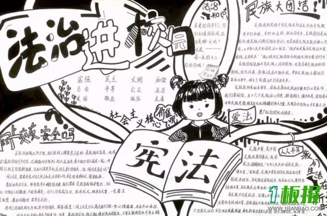简单的网络安全手抄报图片-网上交友安全吗