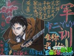初中生军训黑板报优秀作