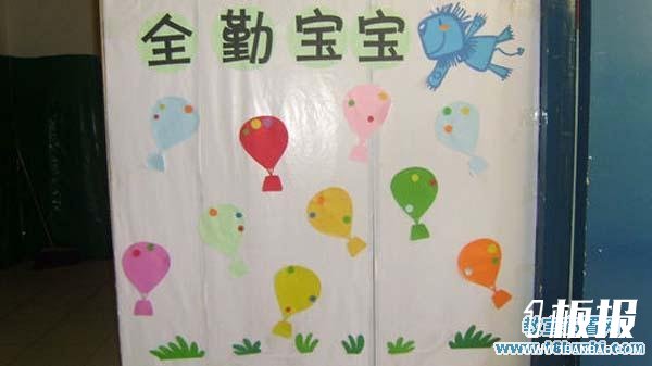 幼儿园表扬墙角布置图片：全勤宝宝