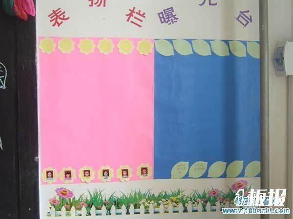 幼儿园表扬栏漂亮花边装饰图片