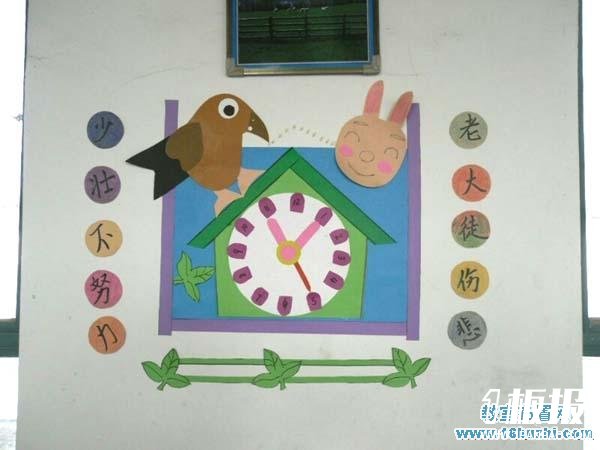 幼儿园大班班级文化建设图片：少壮不努力老大徒伤悲