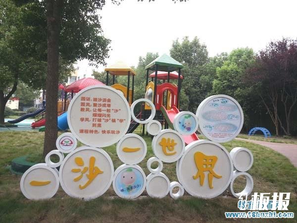 公办幼儿园校园文化设计案例图片