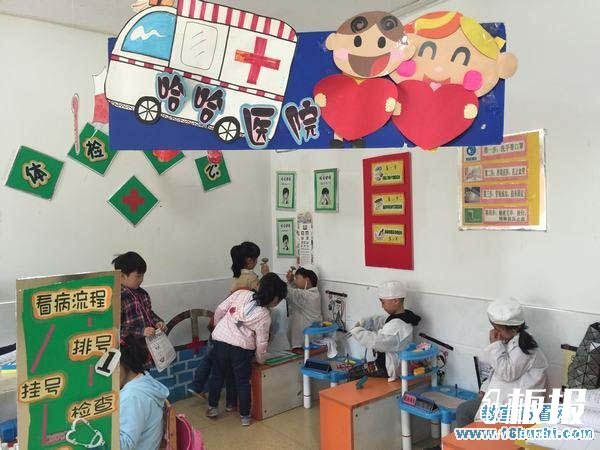 私立民办幼儿园医院区角环创图片：哈哈医院