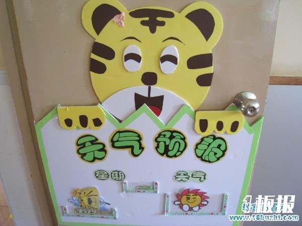 幼儿园中班天气预报栏布置图片