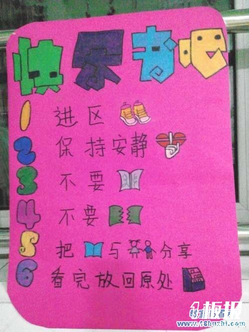 幼儿园图书区角进区规则制定图片