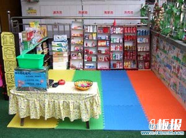 幼儿园超市区角规划设计图片