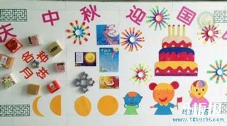 幼儿园庆中秋迎国庆