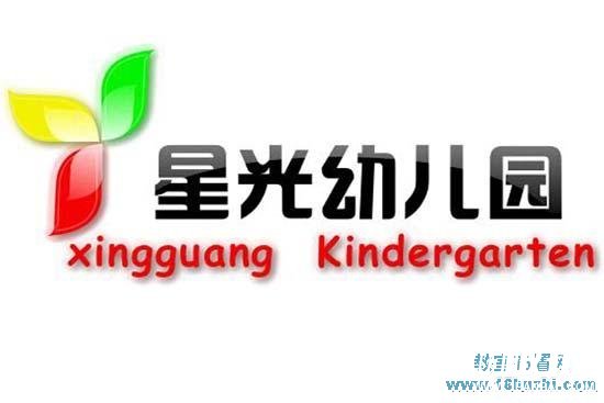 幼儿园园标设计图片：星光幼儿园