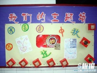 幼儿园中秋节主题墙