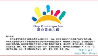 幼儿园园徽设计和寓意说