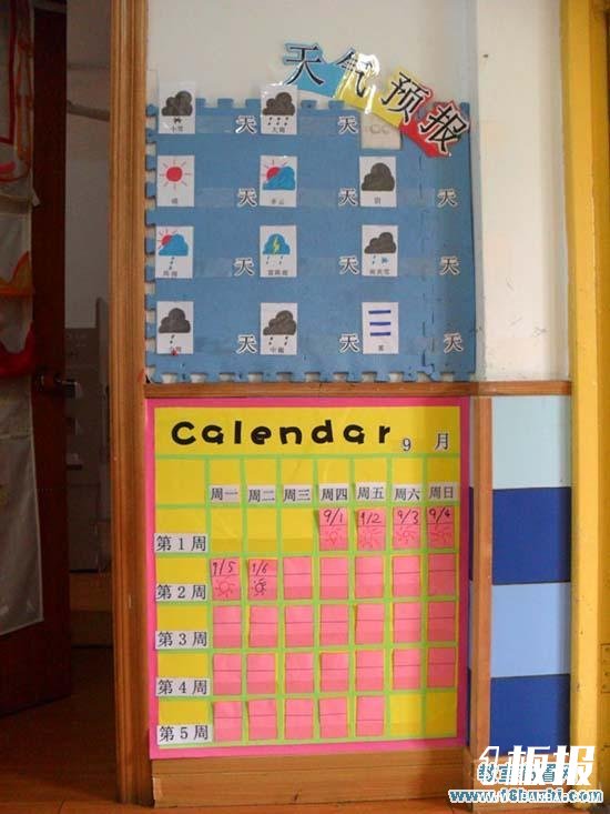 幼儿园天气预报角布置