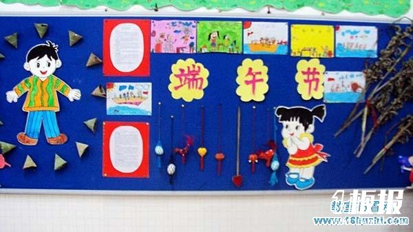 幼儿园端午节主题板报布置