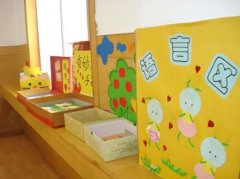 幼儿园教室语言区角布置图片