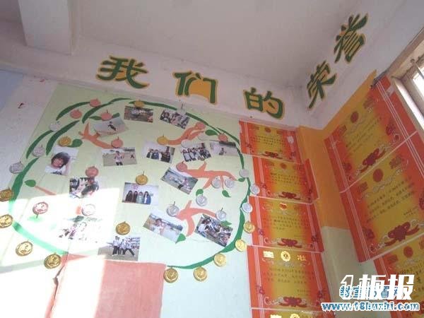 初中班级荣誉栏布置：我们的荣誉