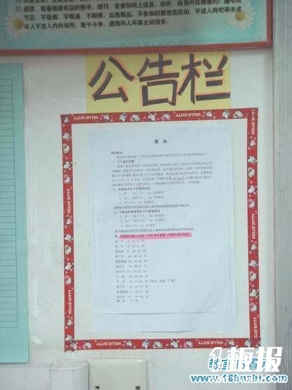 初中班级公告栏设计图片