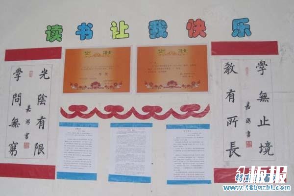 好看的初二班级文化墙布置