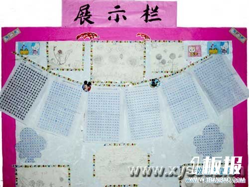 初一学生作文展示栏布置：简单好看