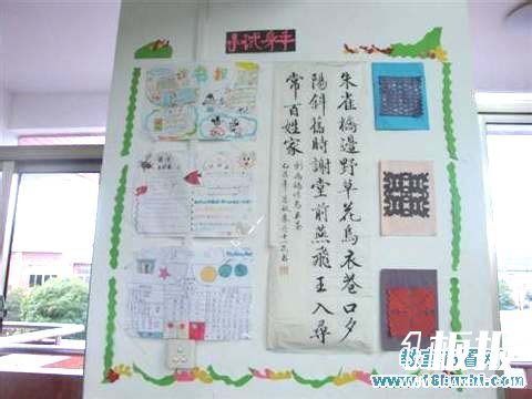 设计美观的初中班级文化墙布置