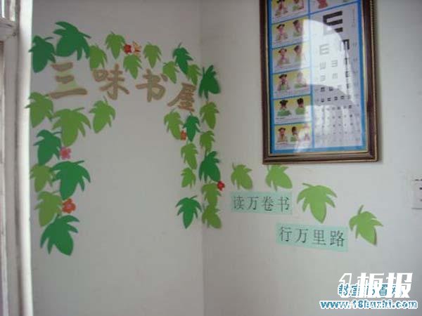 初一新生教室布置：班级图书角