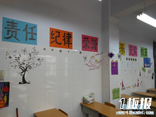 初中班级标语制作：责任纪律荣誉
