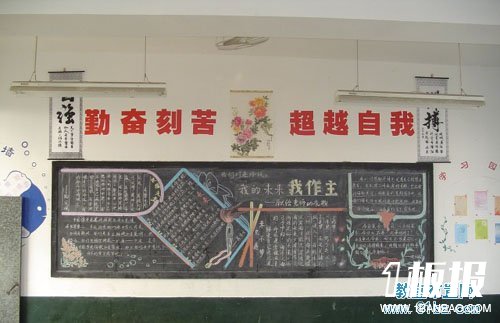 初中教室墙面布置图片:教室墙面布置