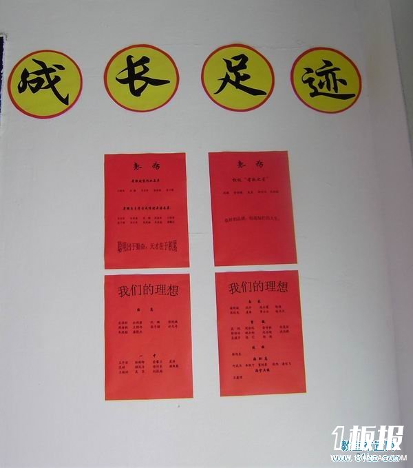 初中教室布置图片：成长足迹展示
