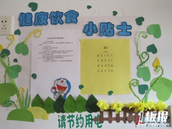 初中教室文化布置图片:展示栏