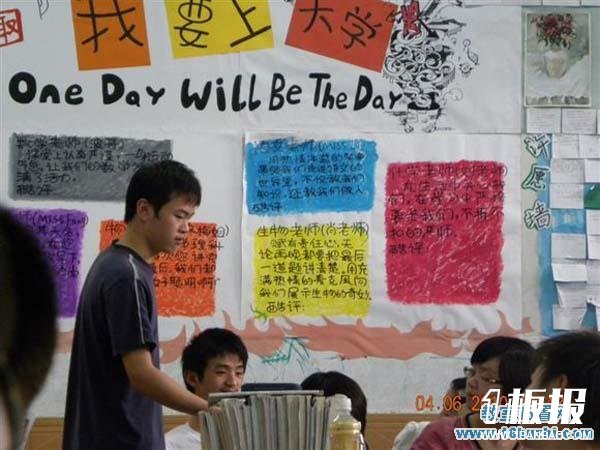 高三教室布置设计图片：我要上大学