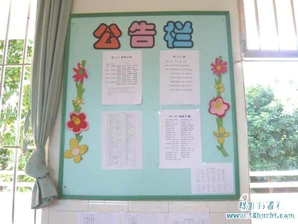 高中班级公告栏设计图片