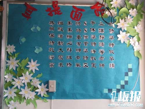 高中班级公约设计：耳提面命