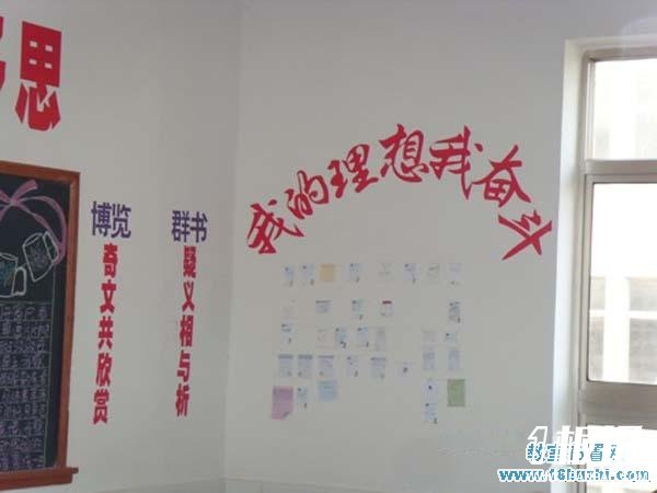 高三班级文化布置