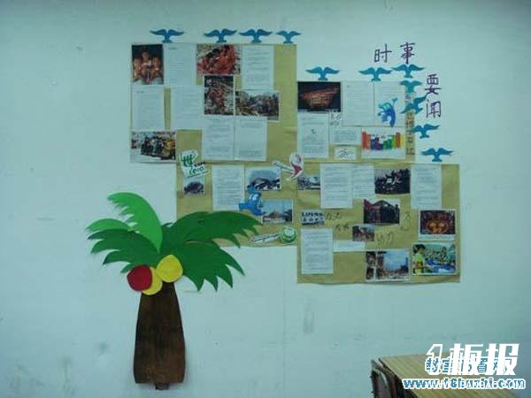 高三班级时事要闻文化墙布置