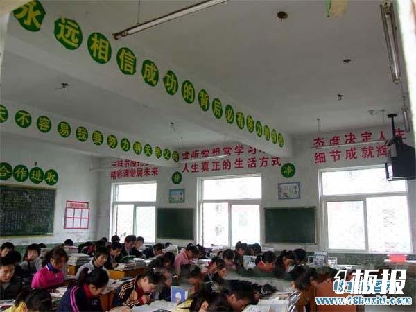 高二教室环境布置图片