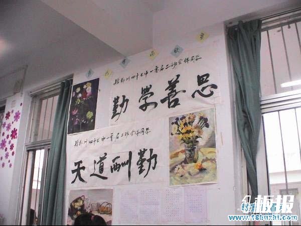 高三教室墙面布置