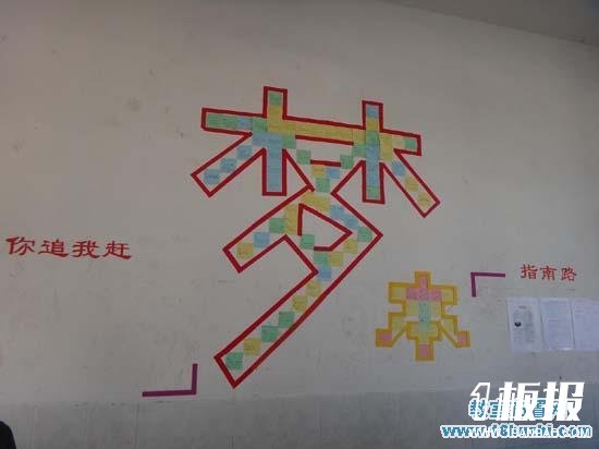 高一新学期开学班级装饰：梦