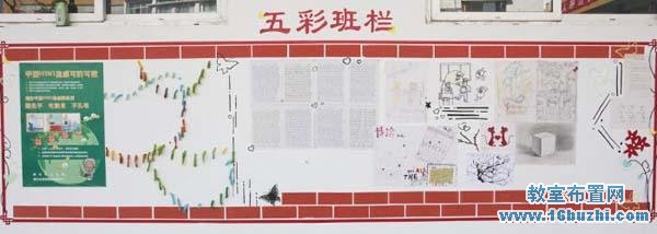 漂亮的高二班级文化栏设计:五彩班栏