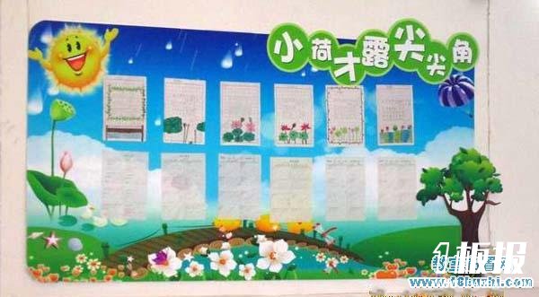 好看精美的高中学习园地布置