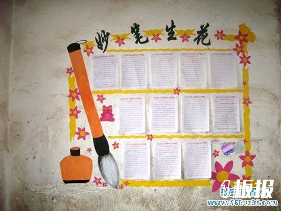 新学期高中教室学生作文栏布置