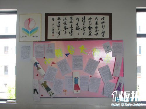 高中教室布置图片：作文展示栏