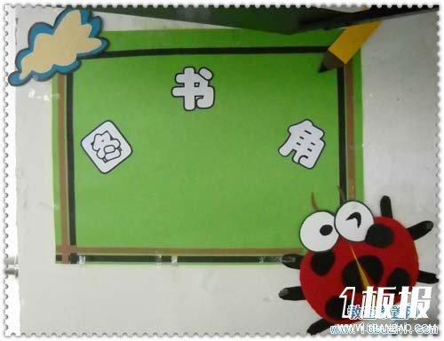 中学班级图书角设计：漂亮的甲壳虫