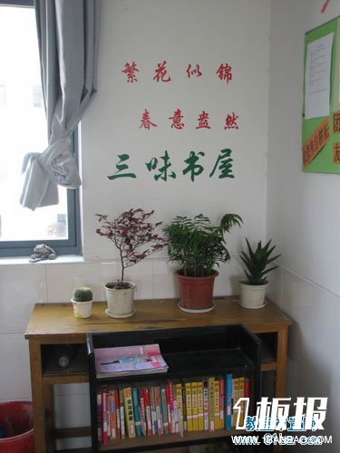 高中教室布置图片: 图书角