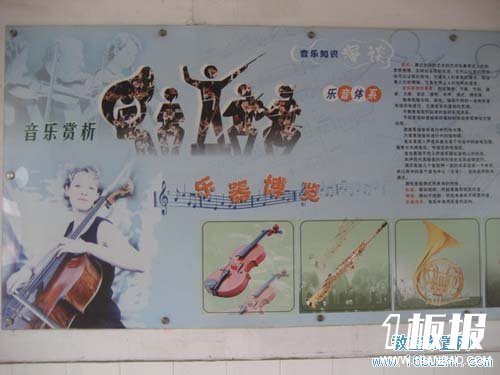 高中音乐教室布置：音乐博览