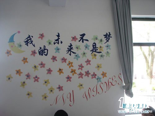 高中教室文化布置图片:励志标语