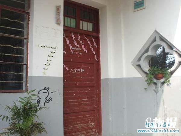 高一教室门口区域装饰布置图片
