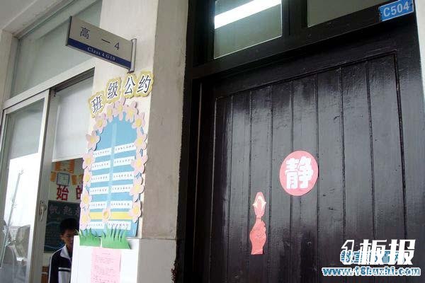 高一教室门口区域装饰布置图片